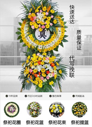 广东揭阳市揭东区埔田镇牌边村花圈代送